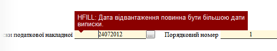 Соната - Перевірка звітів