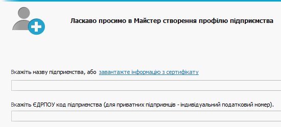 Соната - Створення профілю