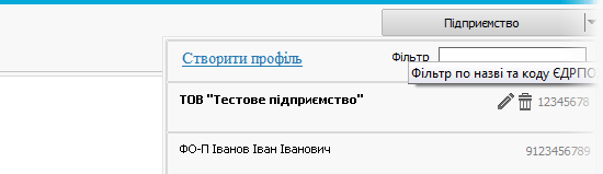 Соната - Створення профілю