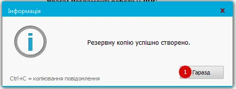 Успішно виконана