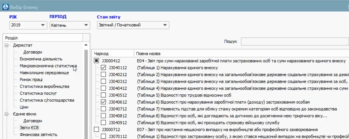 ЕСВ 3000412