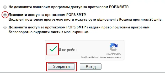 Зберегти налаштування meta.ua