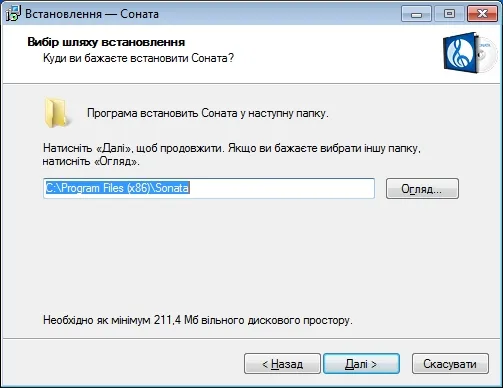 Куди ви бажаєте встановити Соната