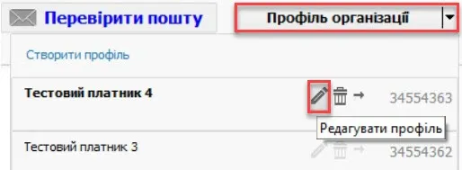 Профіль підприємства