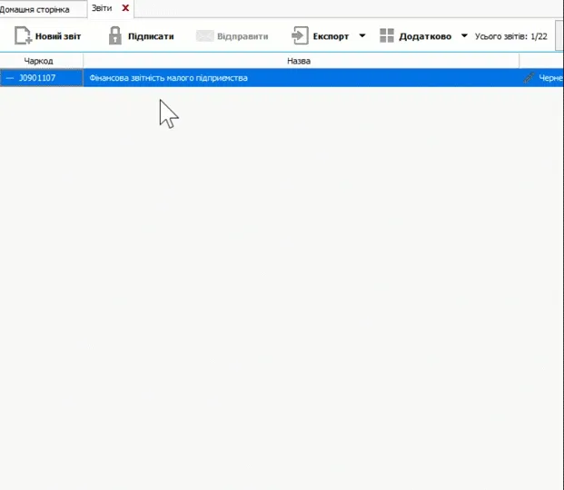 Властивості звіту