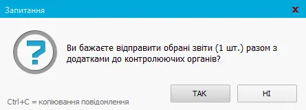 Відправлення документу