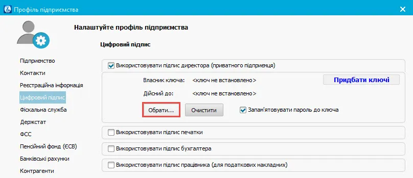 Соната Апаратний ключ