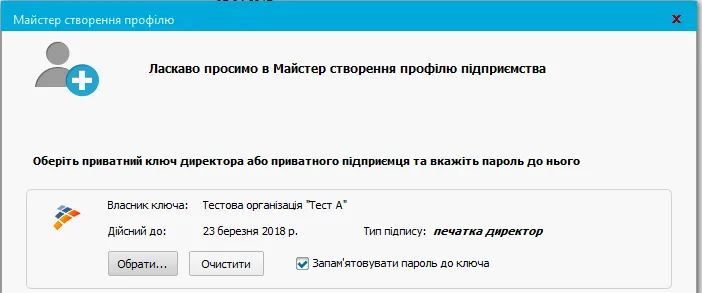 Соната Цифровий підпис