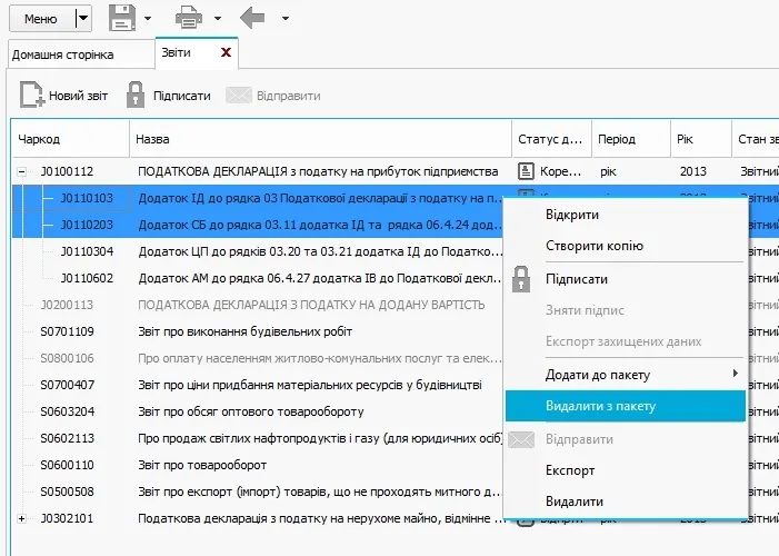 Соната Додати до пакету