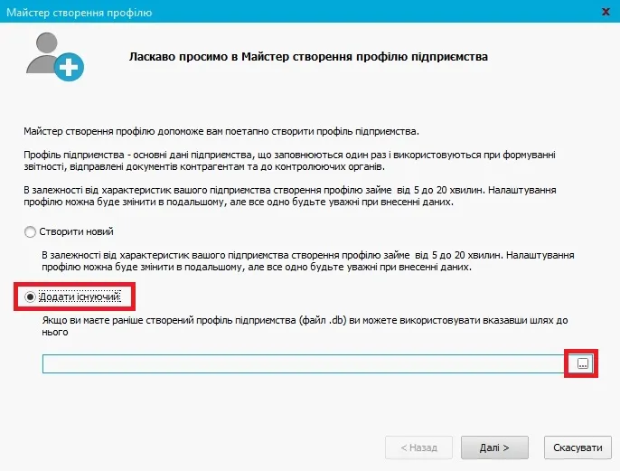 Соната Додати існуючий