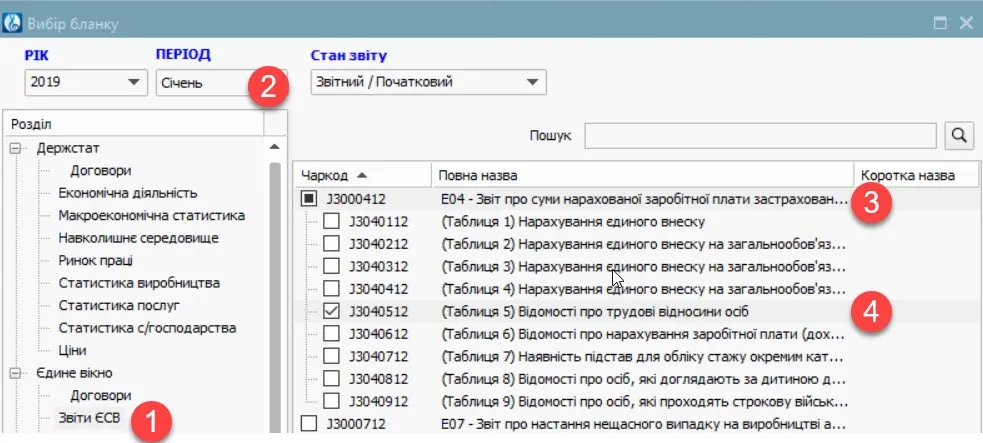 Соната ЕСВ 1
