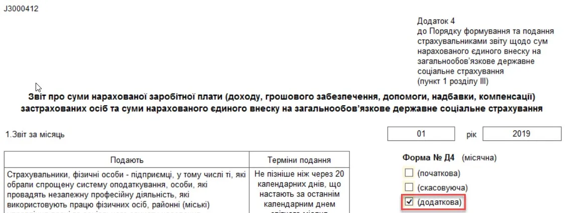 Соната ЕСВ 2