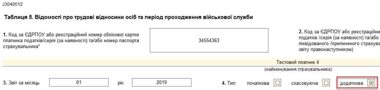 Соната ЕСВ 3