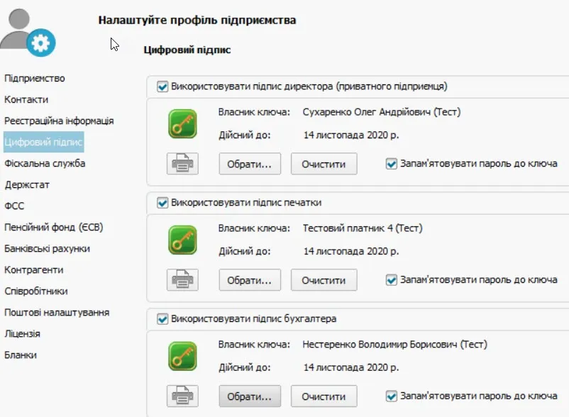 Соната ключі ДФС