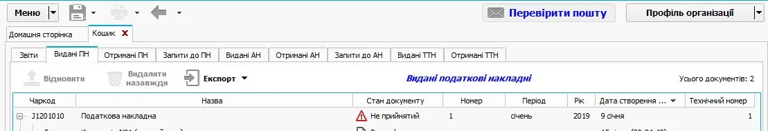 Соната Кошик