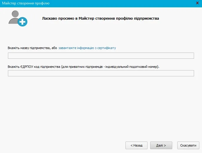 Соната Майстер створення профілю
підприємства