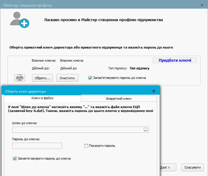 Соната Майстер створення профілю
підприємства