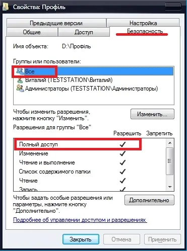Соната мережеві налаштування