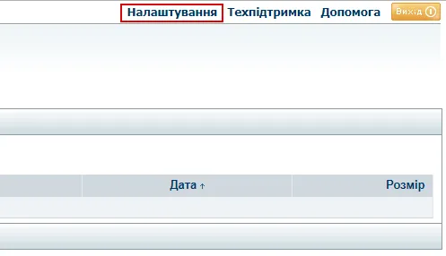 Соната налаштування meta