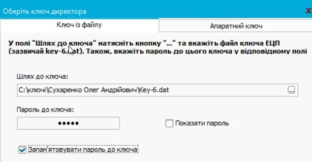 Соната оберіть ключ