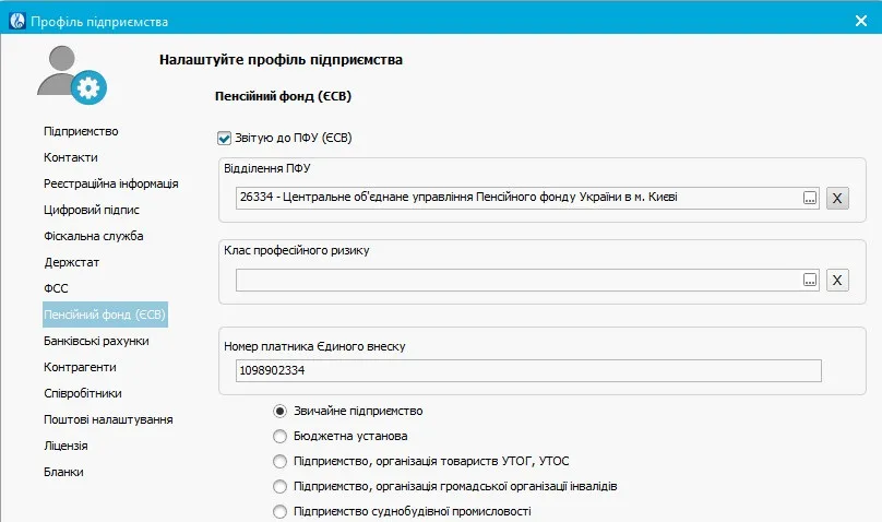 Соната Пенсійний фонд ПФУ