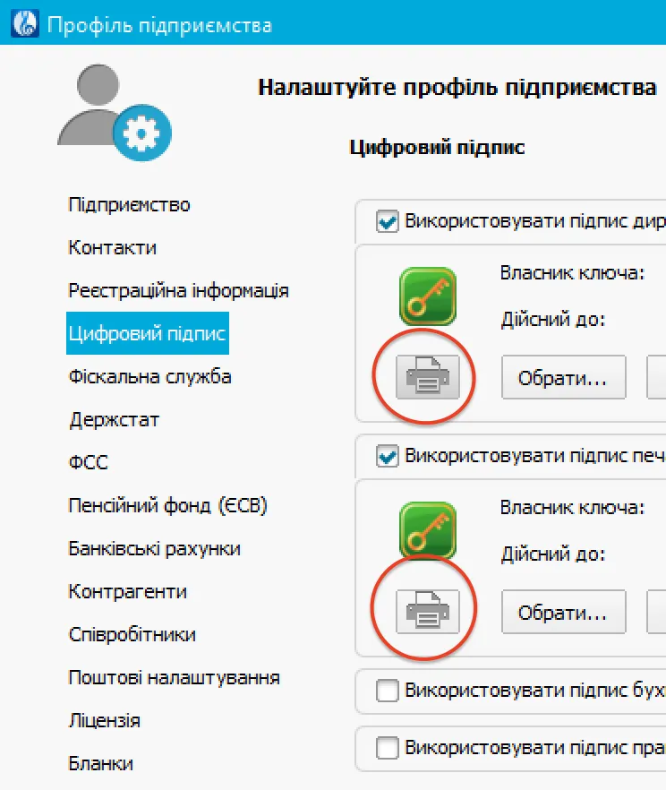Соната Профіль підприємства