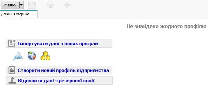 Соната Створення нового профілю