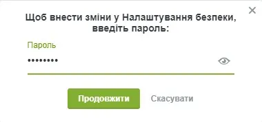 Соната ukr.net ІМАП