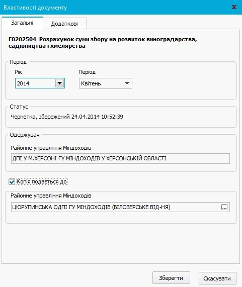 Соната Властивості документу