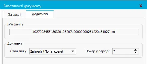 Соната Властивості документу