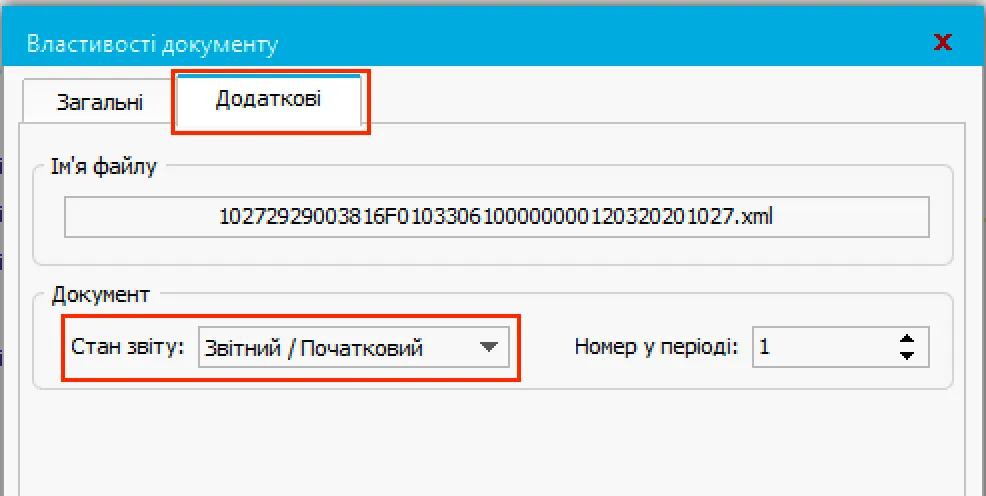 Властивості звіту