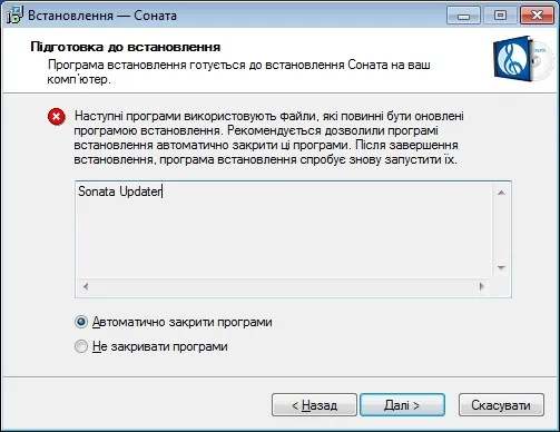 Встановлення - Соната