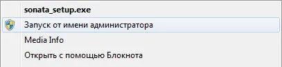 Запуск від імені адміністратора