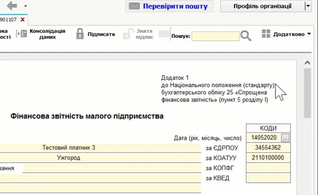 Властивості звіту з бланку звіту